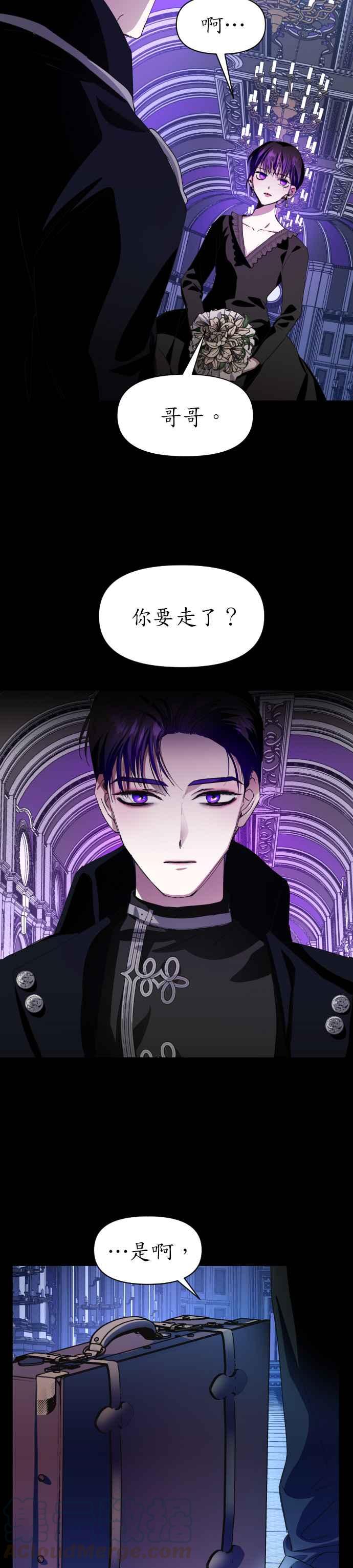 恶女的变身韩漫全集-第29话 听见心跳声无删减无遮挡章节图片 