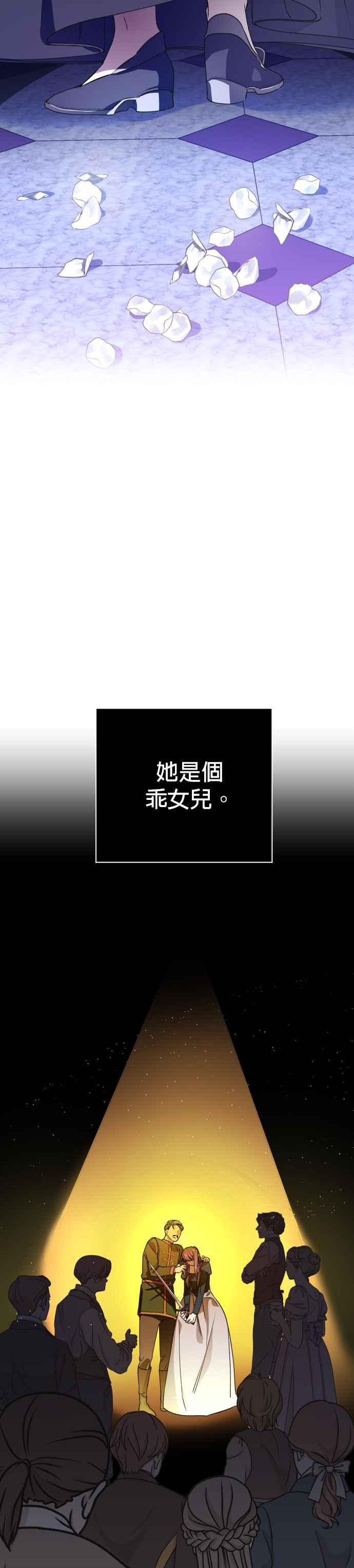 恶女的变身韩漫全集-第29话 听见心跳声无删减无遮挡章节图片 