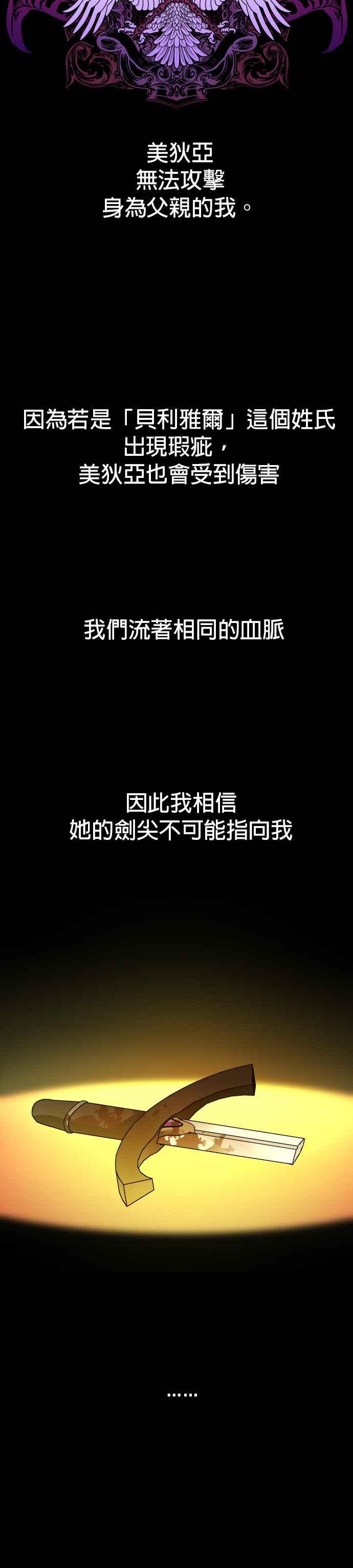 恶女的变身韩漫全集-第29话 听见心跳声无删减无遮挡章节图片 