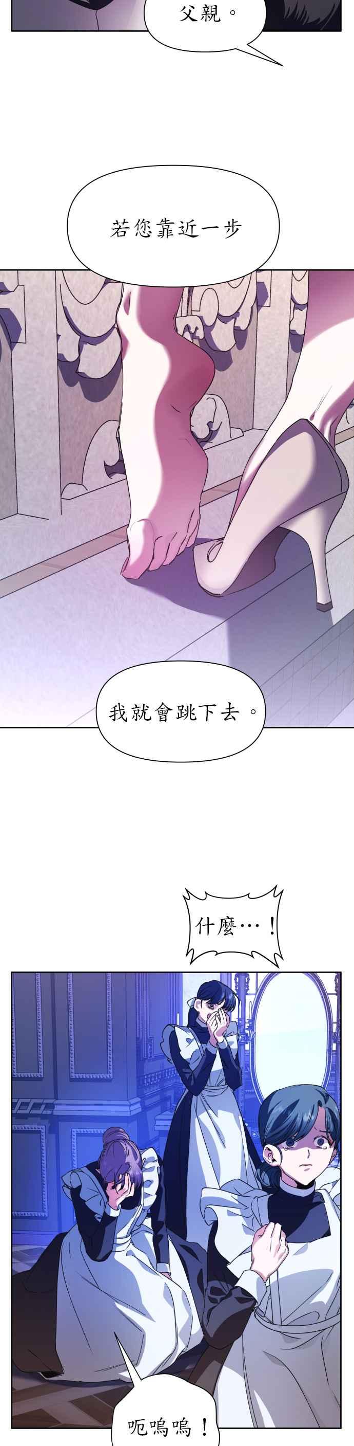 恶女的变身韩漫全集-第29话 听见心跳声无删减无遮挡章节图片 