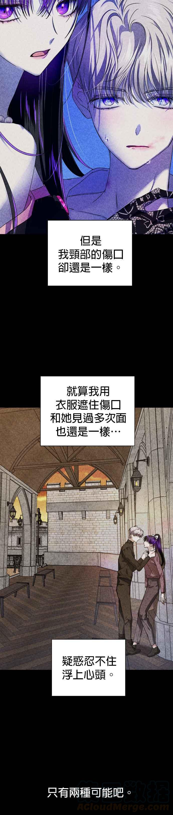 恶女的变身韩漫全集-第29话 听见心跳声无删减无遮挡章节图片 