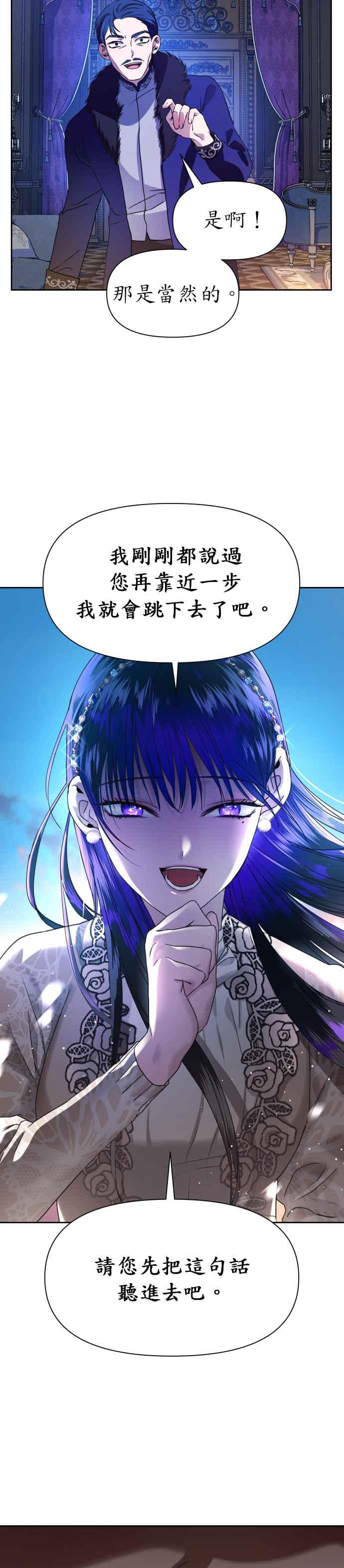 恶女的变身韩漫全集-第29话 听见心跳声无删减无遮挡章节图片 