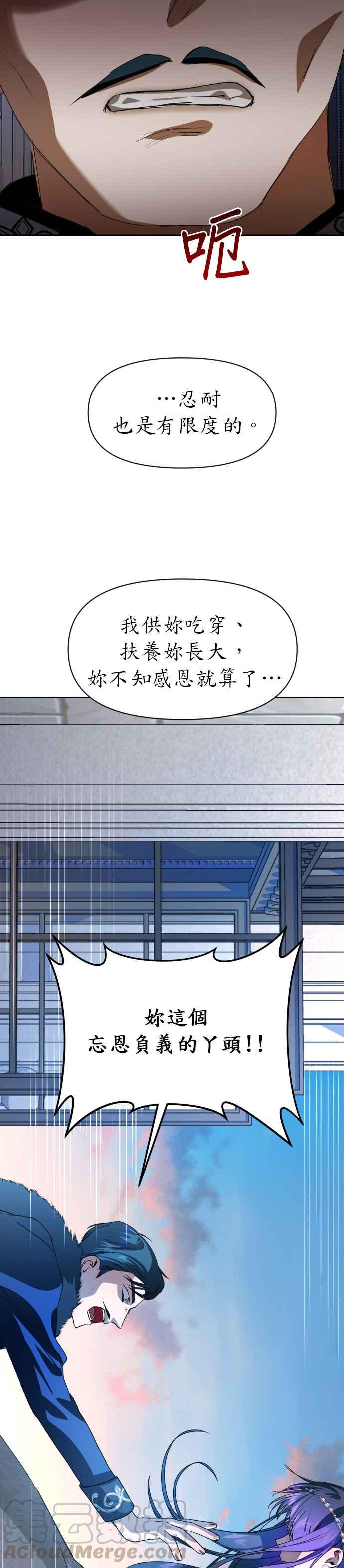 恶女的变身韩漫全集-第29话 听见心跳声无删减无遮挡章节图片 