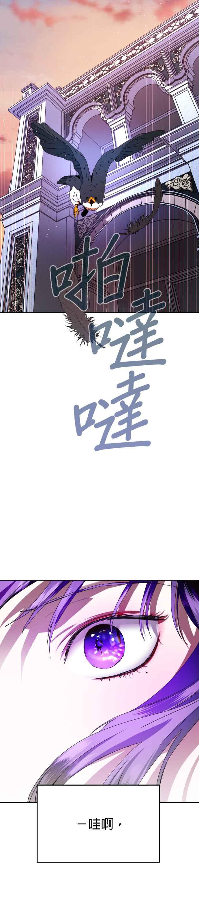 恶女的变身韩漫全集-第29话 听见心跳声无删减无遮挡章节图片 