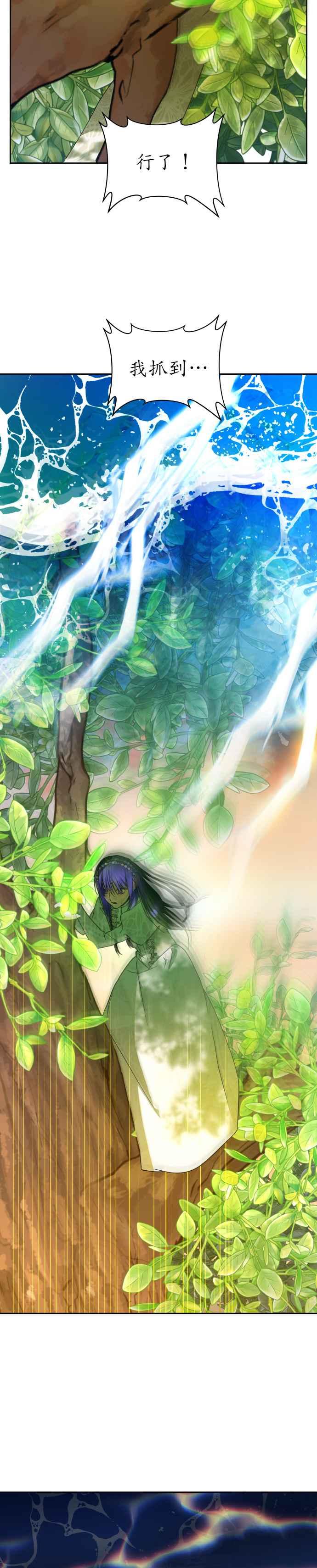 恶女的变身韩漫全集-第29话 听见心跳声无删减无遮挡章节图片 