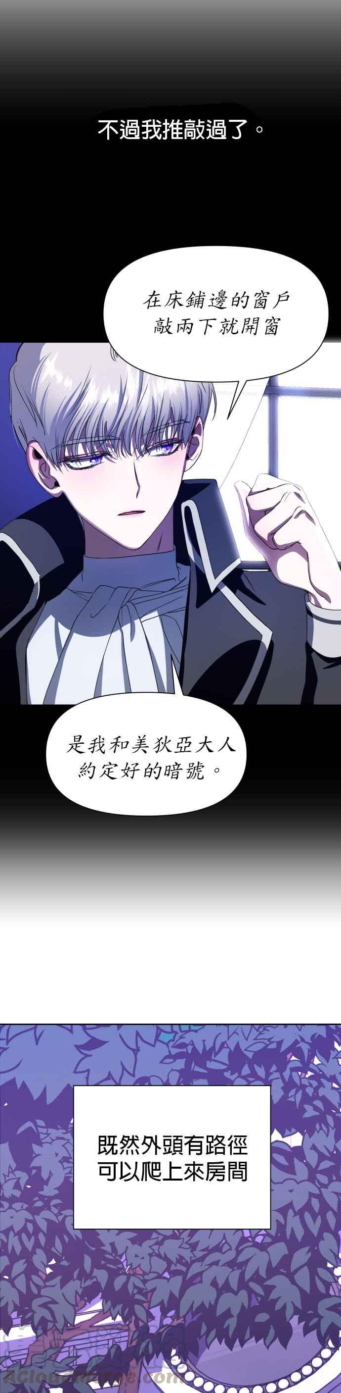 恶女的变身韩漫全集-第29话 听见心跳声无删减无遮挡章节图片 