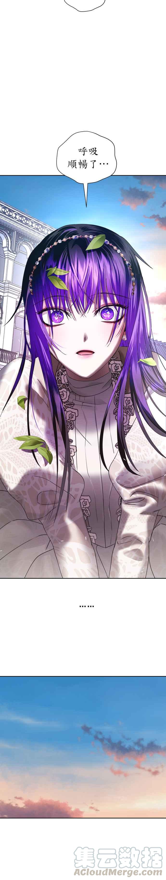 恶女的变身韩漫全集-第29话 听见心跳声无删减无遮挡章节图片 