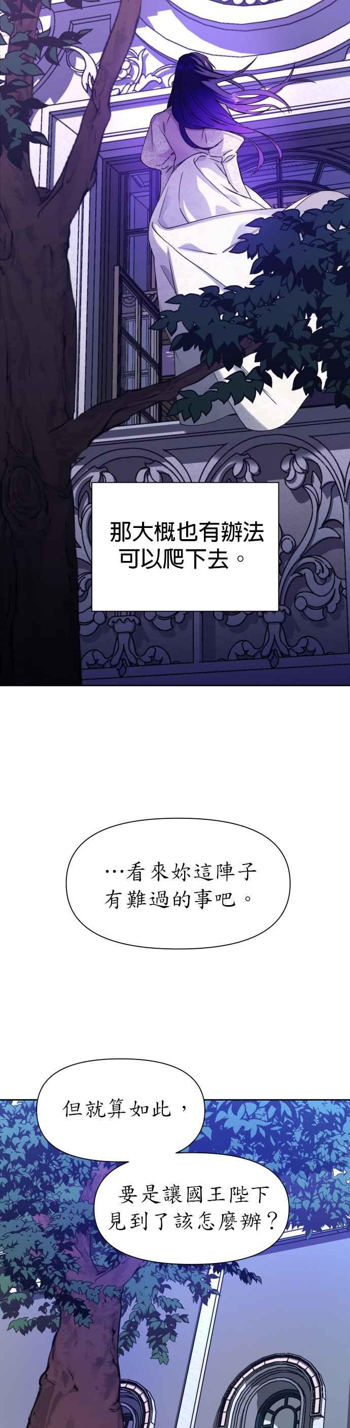 恶女的变身韩漫全集-第29话 听见心跳声无删减无遮挡章节图片 