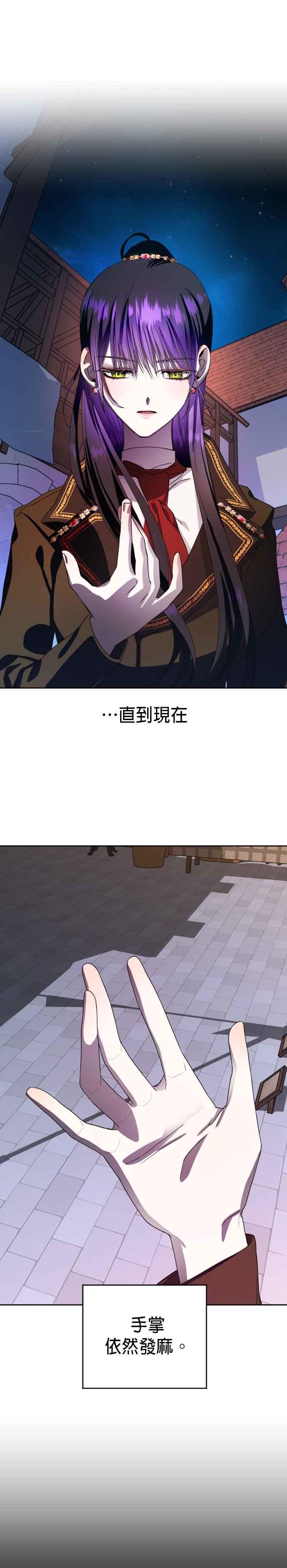 恶女的变身韩漫全集-第30话 是偶然抑或必然无删减无遮挡章节图片 