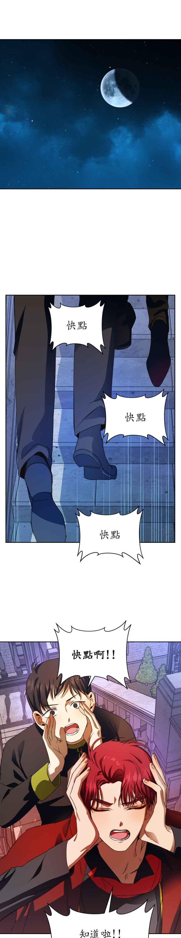 恶女的变身韩漫全集-第30话 是偶然抑或必然无删减无遮挡章节图片 
