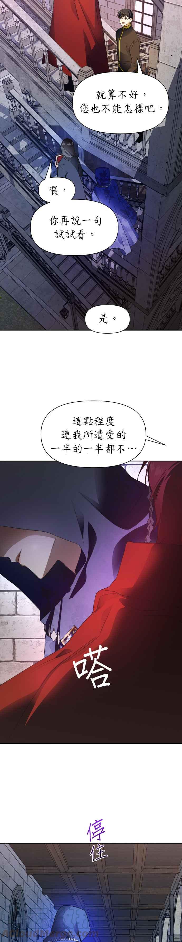 恶女的变身韩漫全集-第30话 是偶然抑或必然无删减无遮挡章节图片 