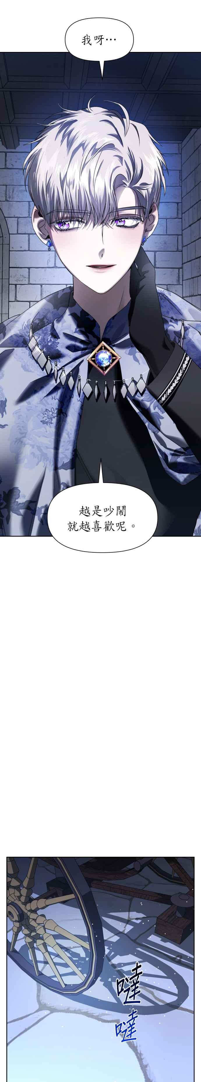 恶女的变身韩漫全集-第30话 是偶然抑或必然无删减无遮挡章节图片 
