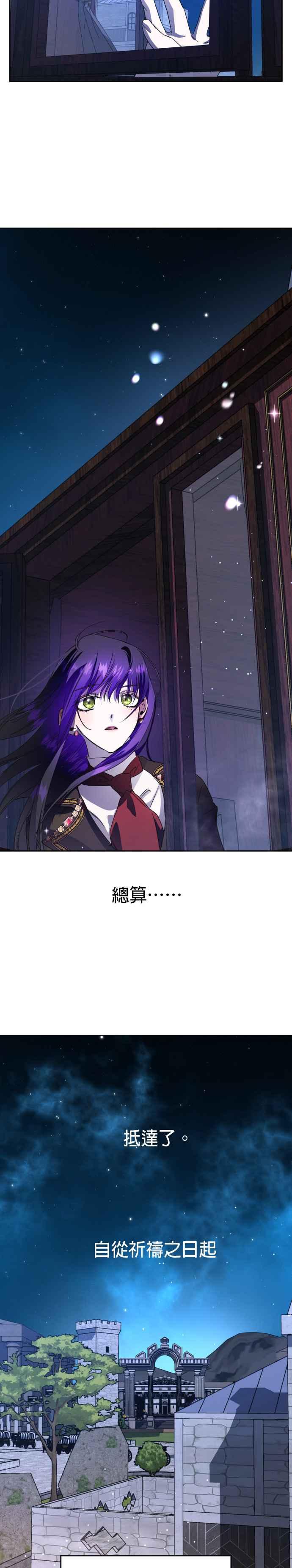 恶女的变身韩漫全集-第30话 是偶然抑或必然无删减无遮挡章节图片 