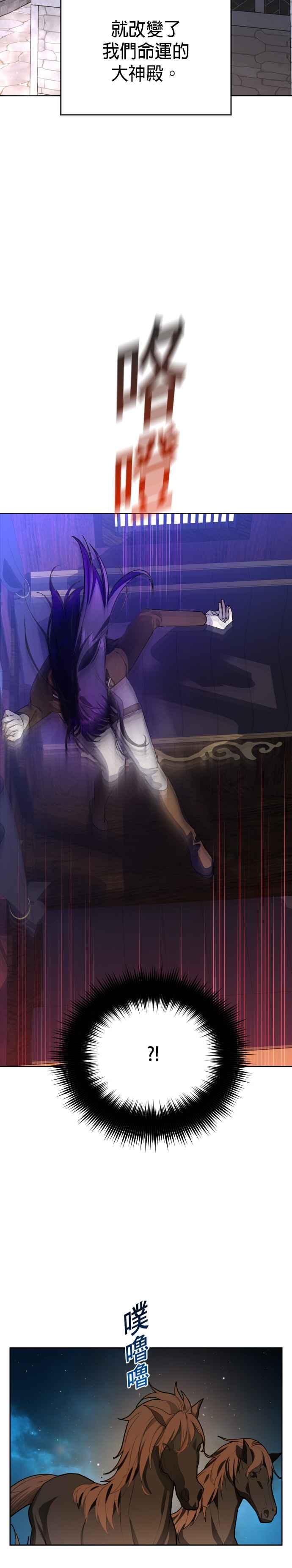 恶女的变身韩漫全集-第30话 是偶然抑或必然无删减无遮挡章节图片 