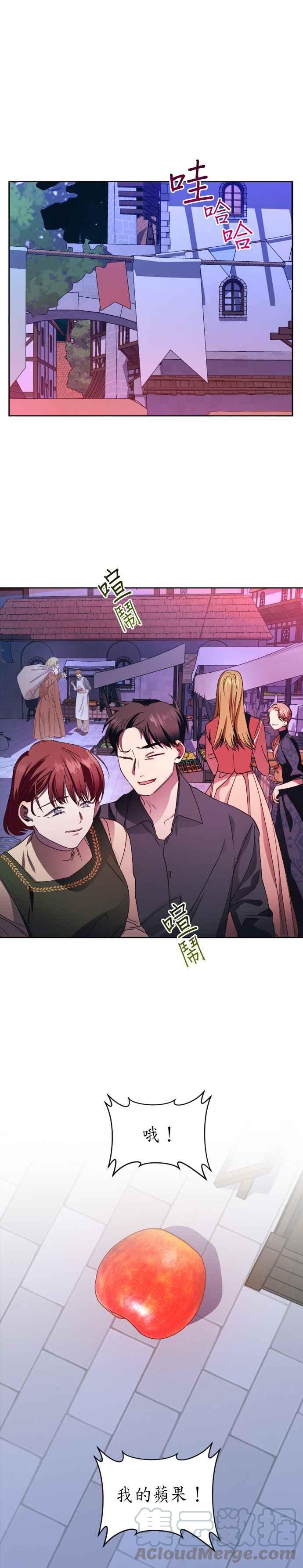 恶女的变身韩漫全集-第30话 是偶然抑或必然无删减无遮挡章节图片 