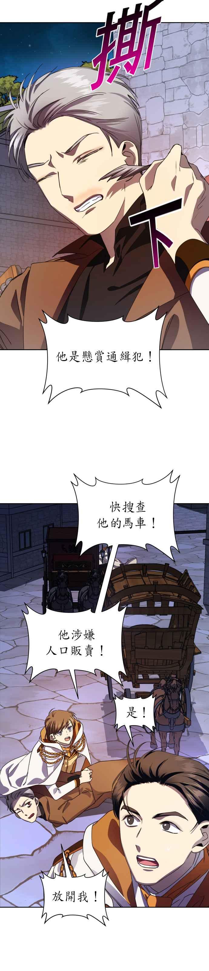 恶女的变身韩漫全集-第31话 奇袭无删减无遮挡章节图片 