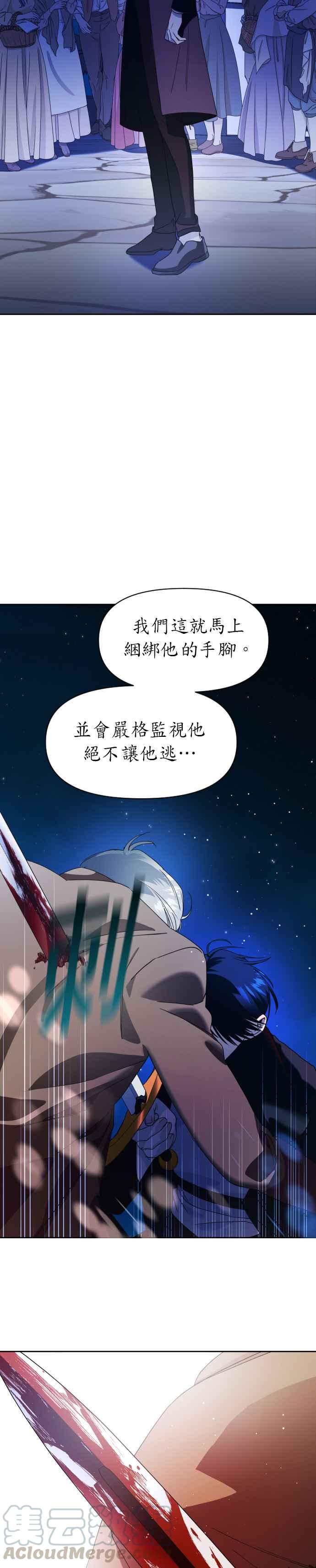 恶女的变身韩漫全集-第31话 奇袭无删减无遮挡章节图片 