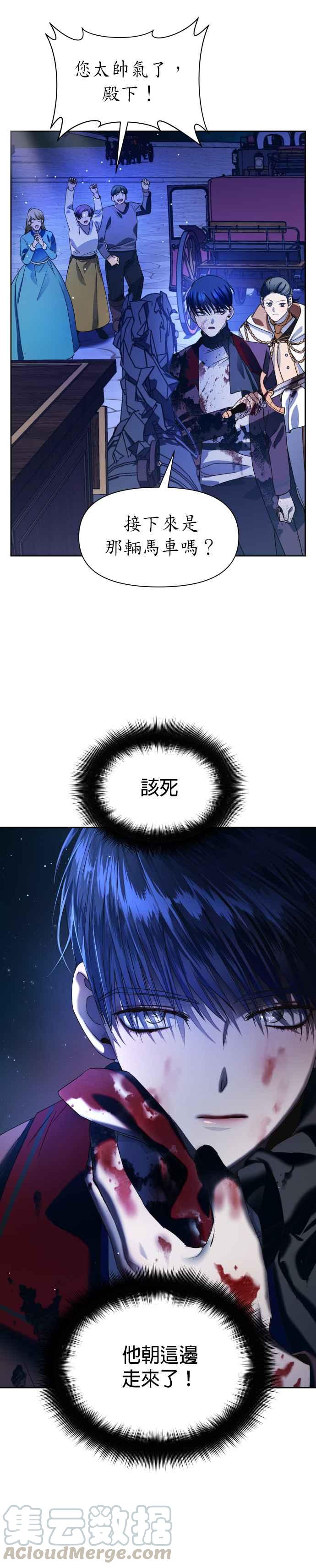 恶女的变身韩漫全集-第31话 奇袭无删减无遮挡章节图片 
