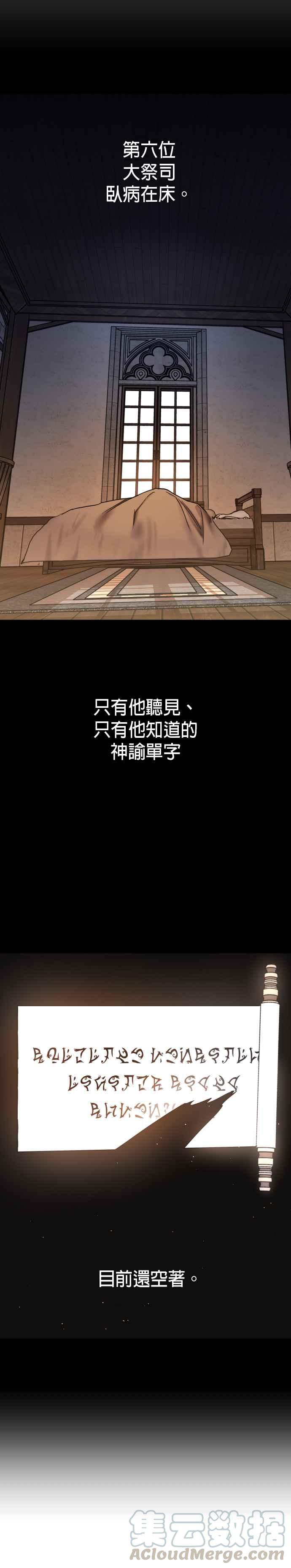恶女的变身韩漫全集-第31话 奇袭无删减无遮挡章节图片 