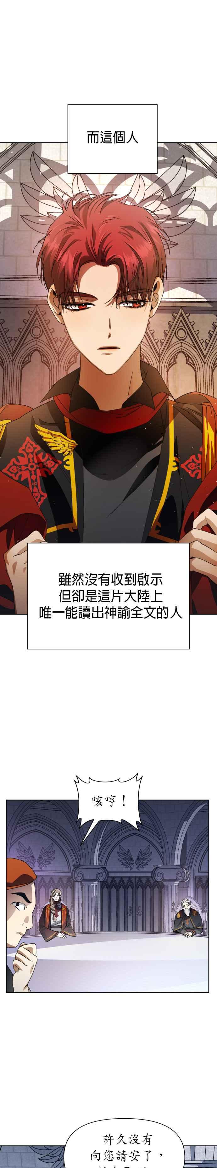 恶女的变身韩漫全集-第31话 奇袭无删减无遮挡章节图片 