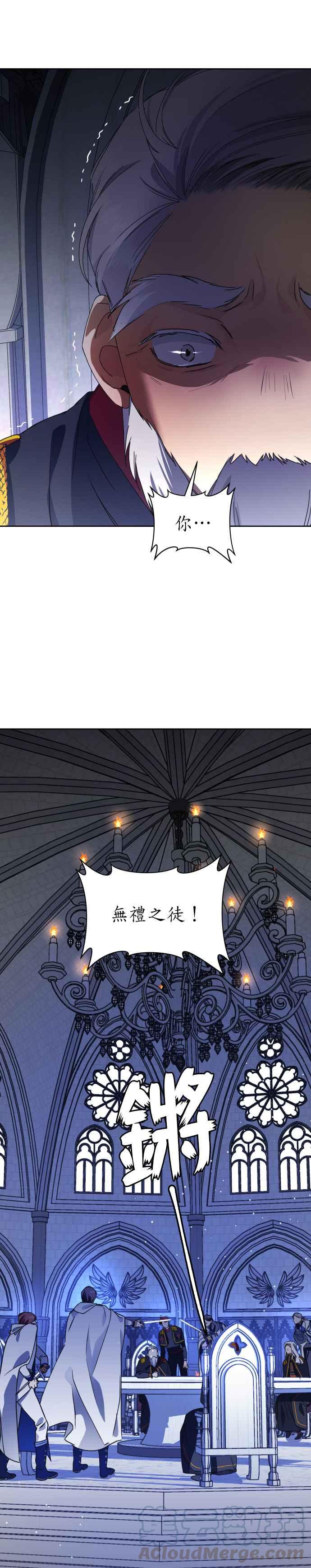 恶女的变身韩漫全集-第31话 奇袭无删减无遮挡章节图片 