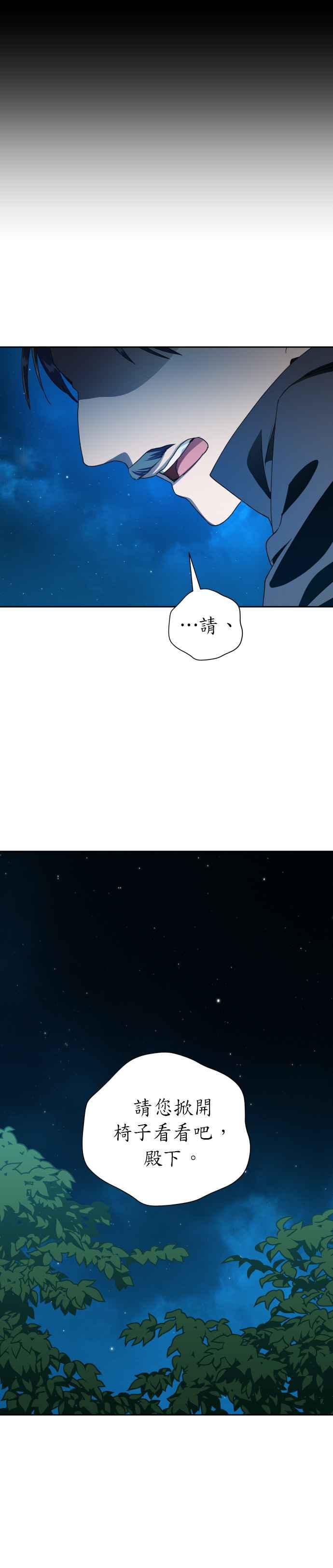 恶女的变身韩漫全集-第31话 奇袭无删减无遮挡章节图片 