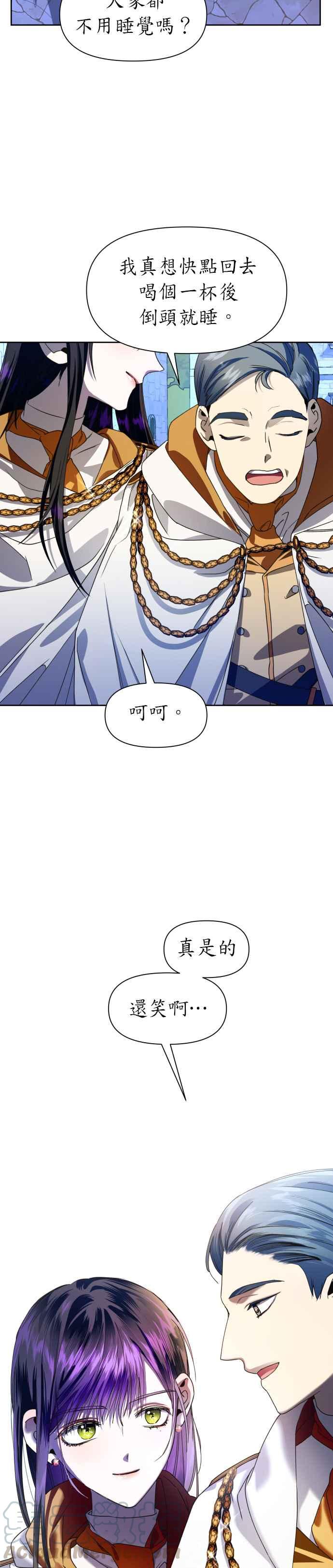 恶女的变身韩漫全集-第31话 奇袭无删减无遮挡章节图片 