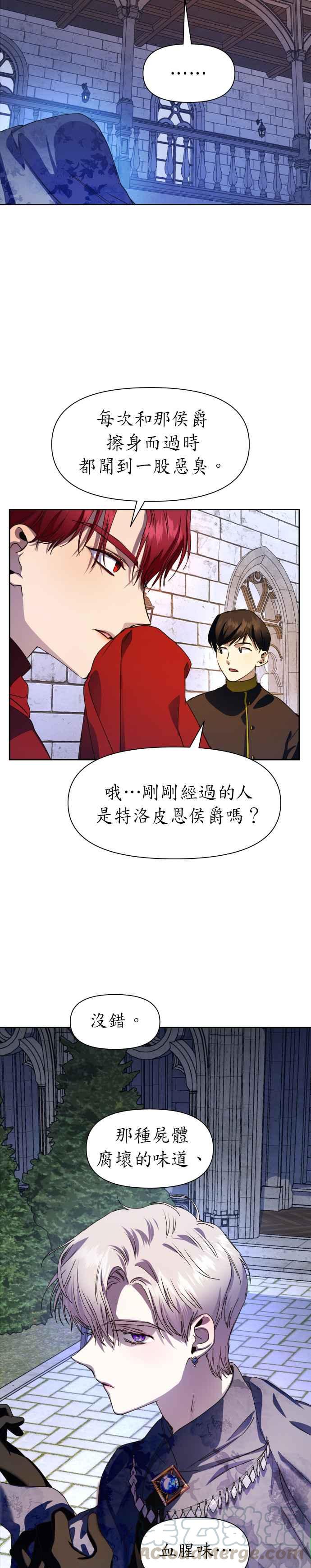 恶女的变身韩漫全集-第31话 奇袭无删减无遮挡章节图片 