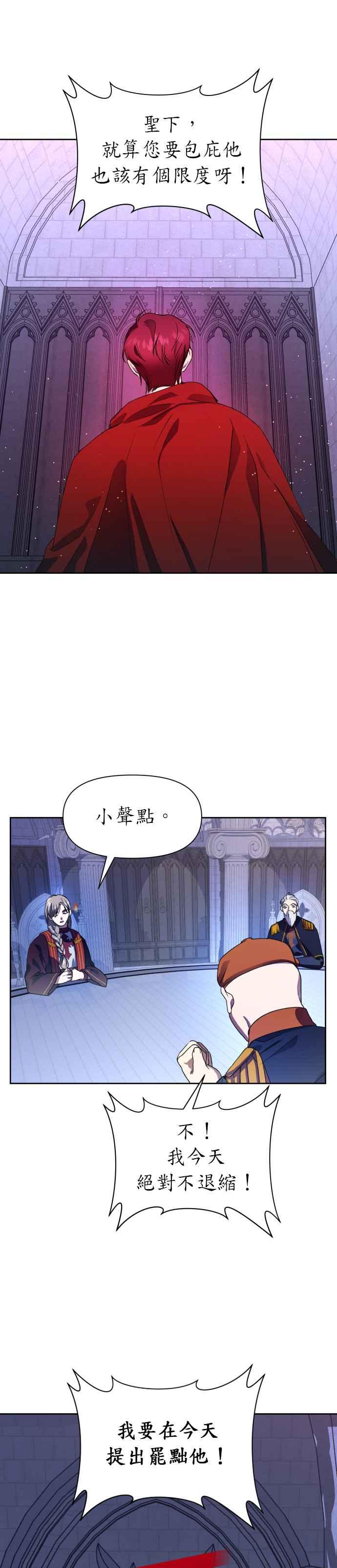 恶女的变身韩漫全集-第31话 奇袭无删减无遮挡章节图片 