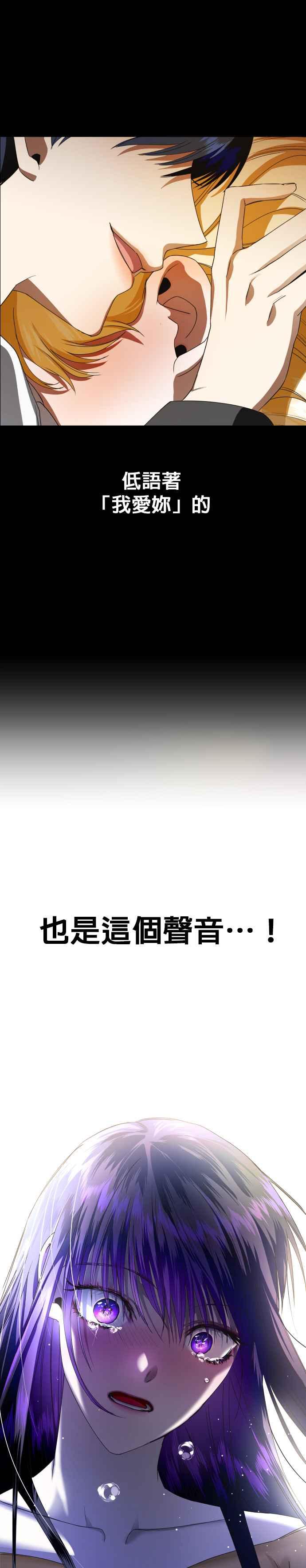 恶女的变身韩漫全集-第33话 也许妳便能够成为我的妃子无删减无遮挡章节图片 