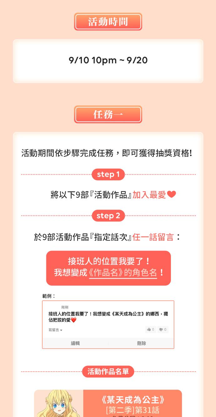 恶女的变身韩漫全集-第33话 也许妳便能够成为我的妃子无删减无遮挡章节图片 
