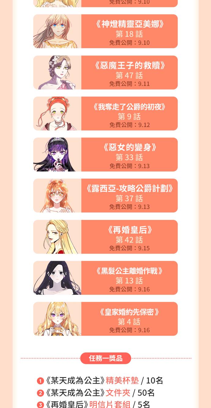 恶女的变身韩漫全集-第33话 也许妳便能够成为我的妃子无删减无遮挡章节图片 