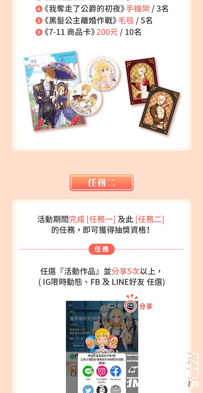 恶女的变身韩漫全集-第33话 也许妳便能够成为我的妃子无删减无遮挡章节图片 
