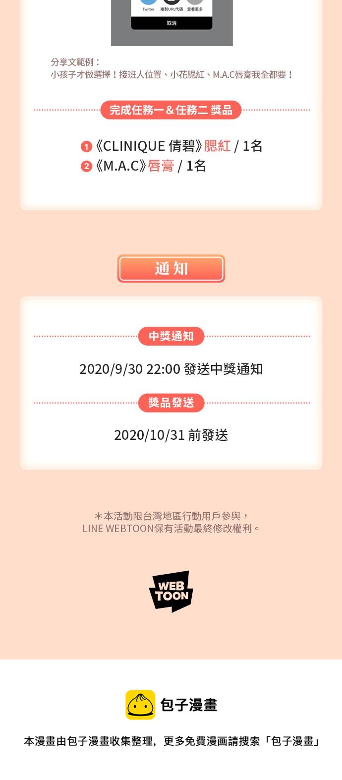 恶女的变身韩漫全集-第33话 也许妳便能够成为我的妃子无删减无遮挡章节图片 