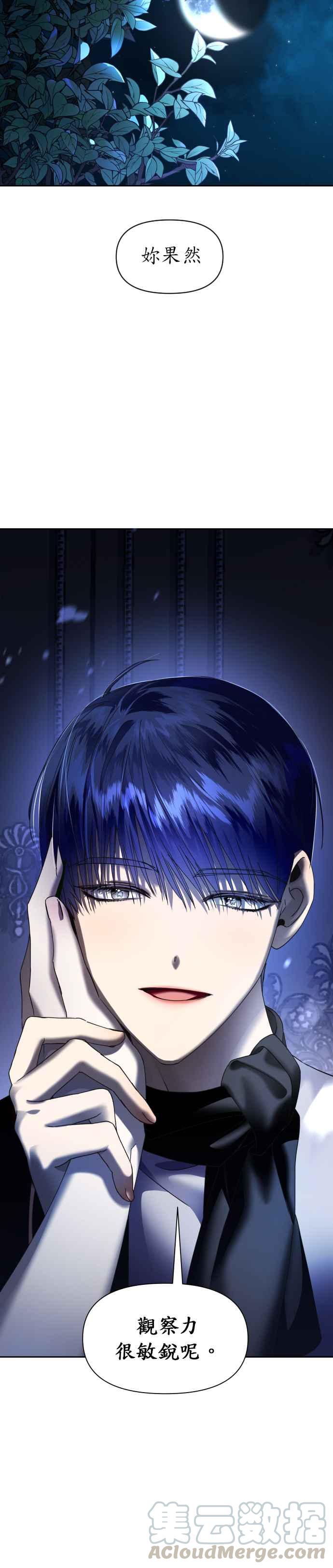 恶女的变身韩漫全集-第34话 爱，爱无删减无遮挡章节图片 