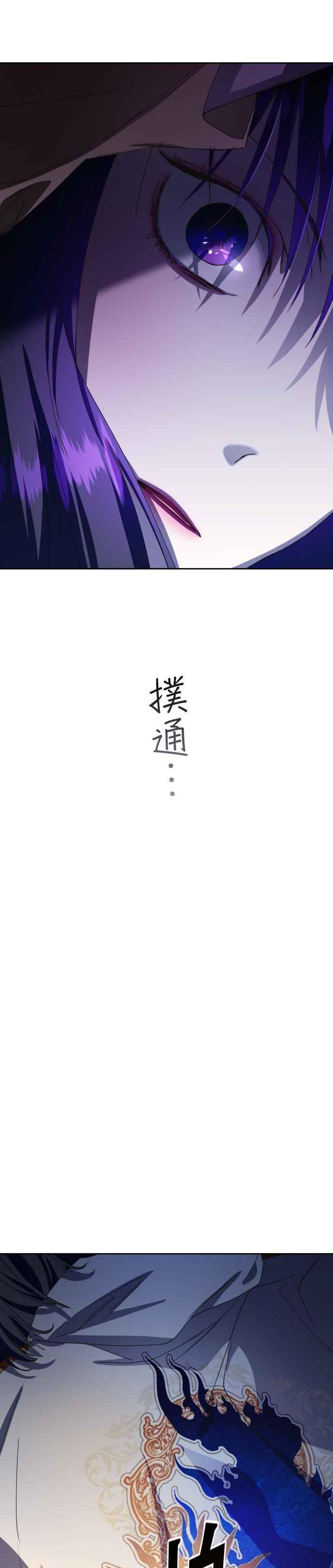 恶女的变身韩漫全集-第34话 爱，爱无删减无遮挡章节图片 