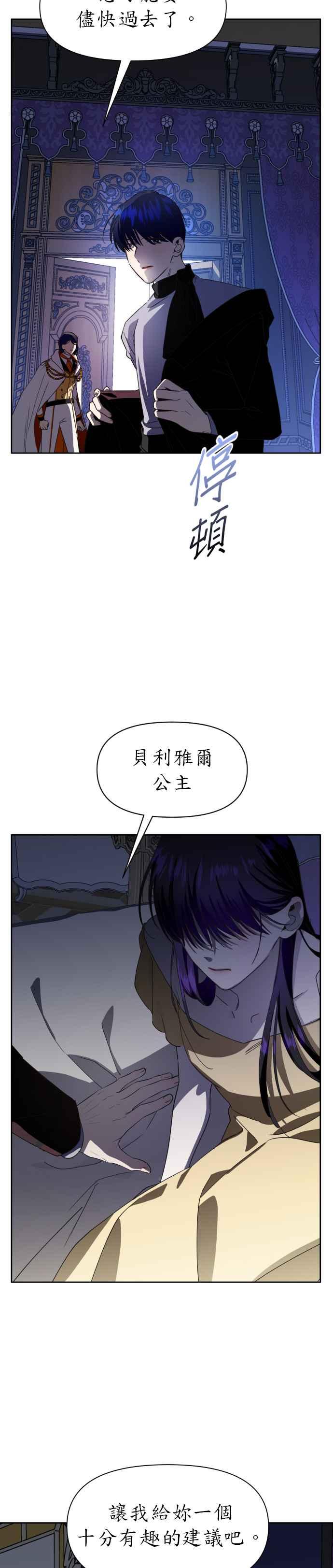 恶女的变身韩漫全集-第34话 爱，爱无删减无遮挡章节图片 