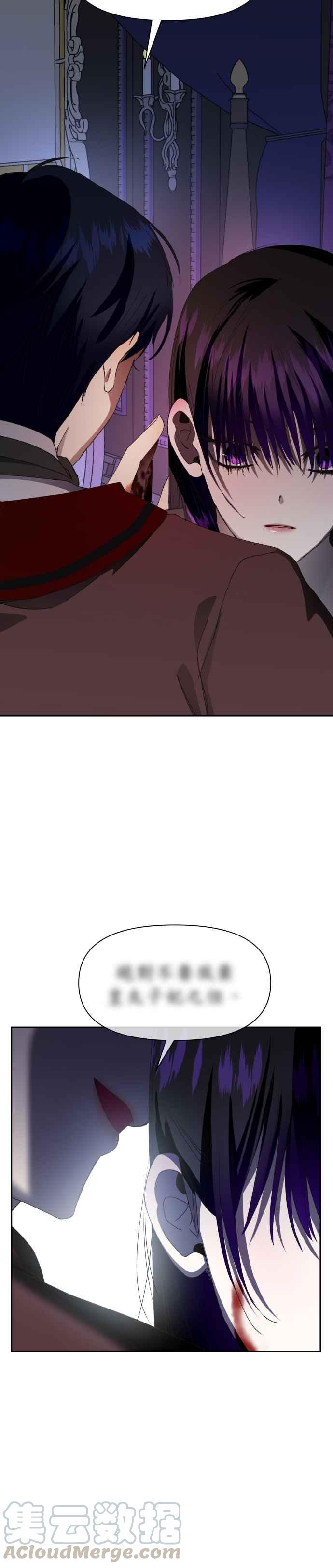 恶女的变身韩漫全集-第34话 爱，爱无删减无遮挡章节图片 