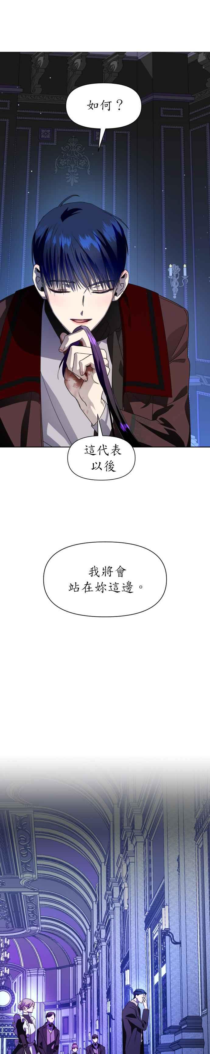 恶女的变身韩漫全集-第34话 爱，爱无删减无遮挡章节图片 