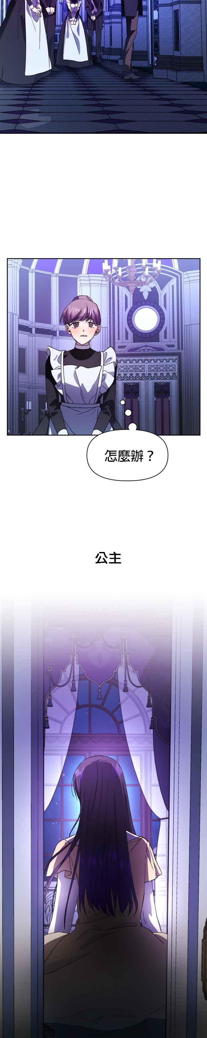 恶女的变身韩漫全集-第34话 爱，爱无删减无遮挡章节图片 