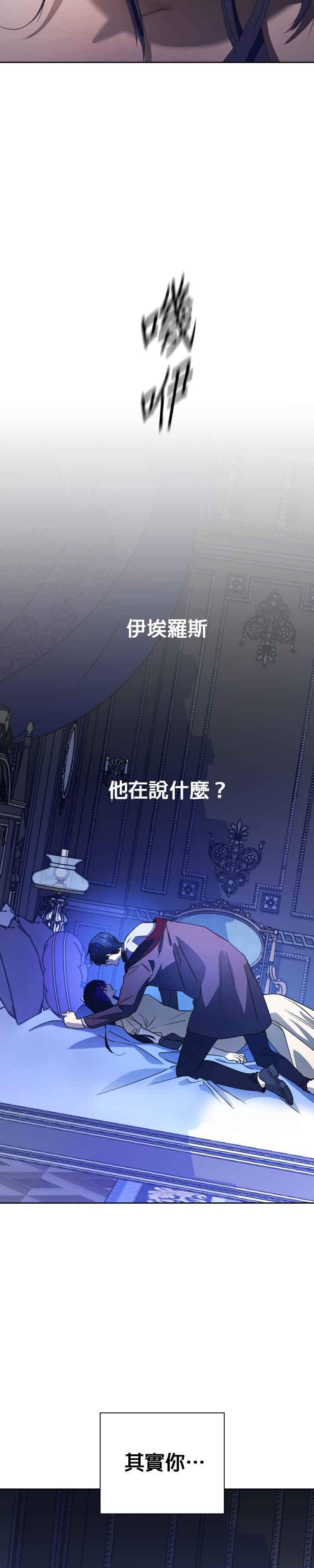 恶女的变身韩漫全集-第34话 爱，爱无删减无遮挡章节图片 