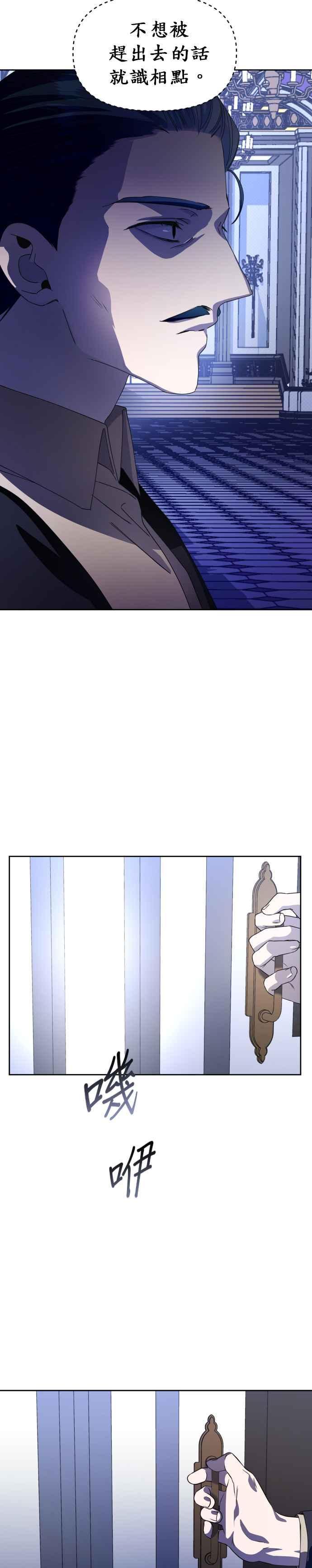 恶女的变身韩漫全集-第34话 爱，爱无删减无遮挡章节图片 