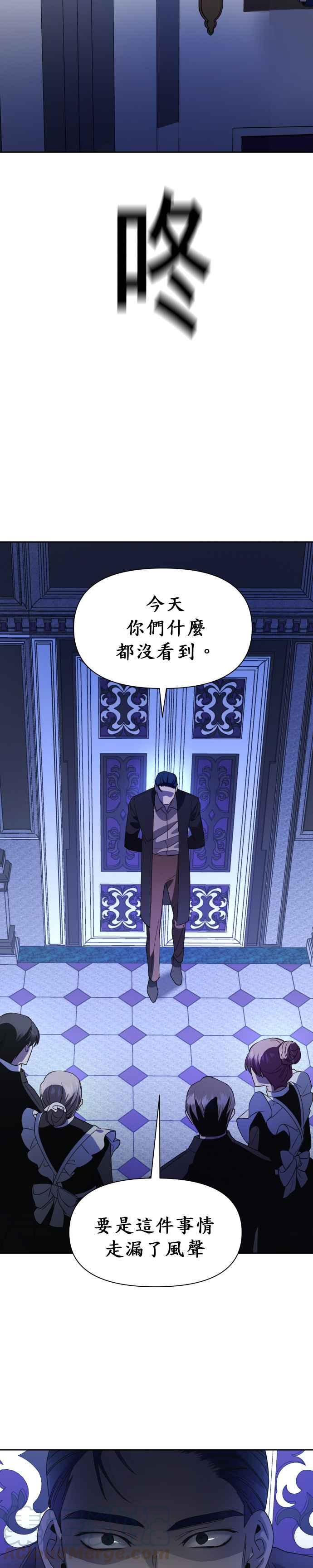 恶女的变身韩漫全集-第34话 爱，爱无删减无遮挡章节图片 