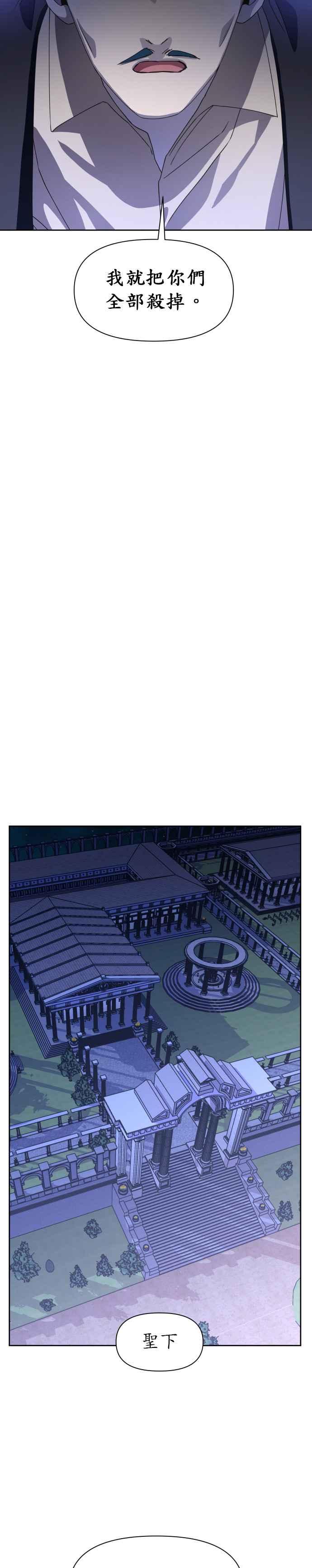 恶女的变身韩漫全集-第34话 爱，爱无删减无遮挡章节图片 