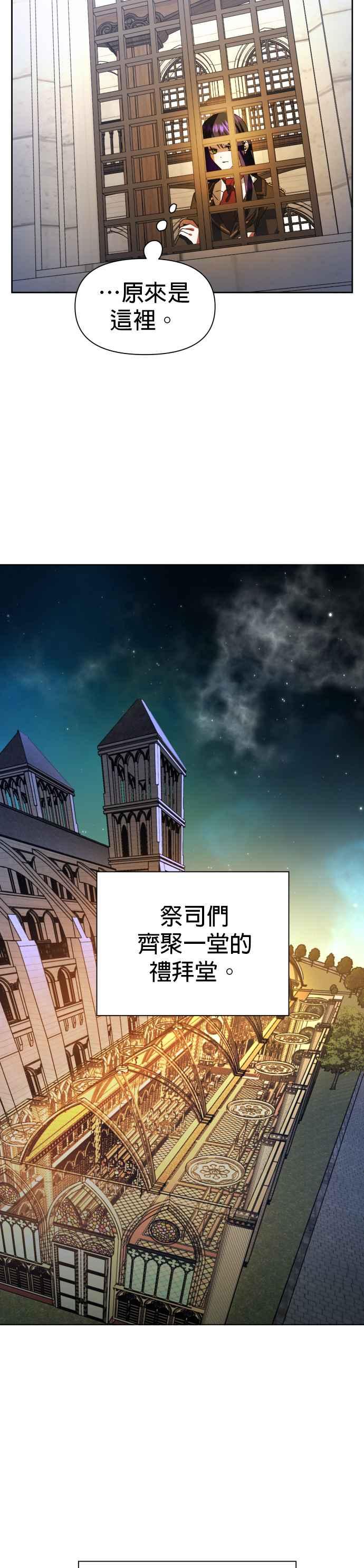 恶女的变身韩漫全集-第34话 爱，爱无删减无遮挡章节图片 