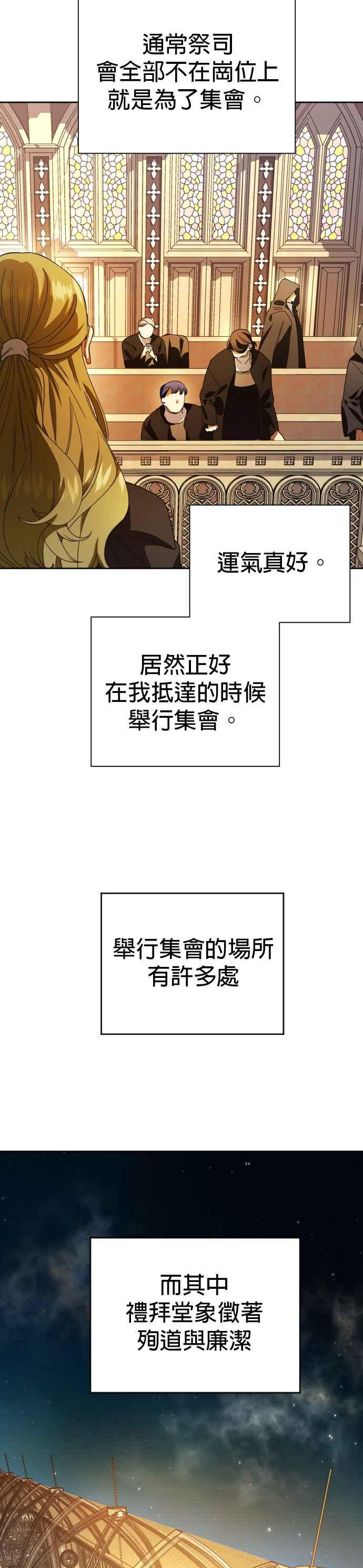 恶女的变身韩漫全集-第34话 爱，爱无删减无遮挡章节图片 