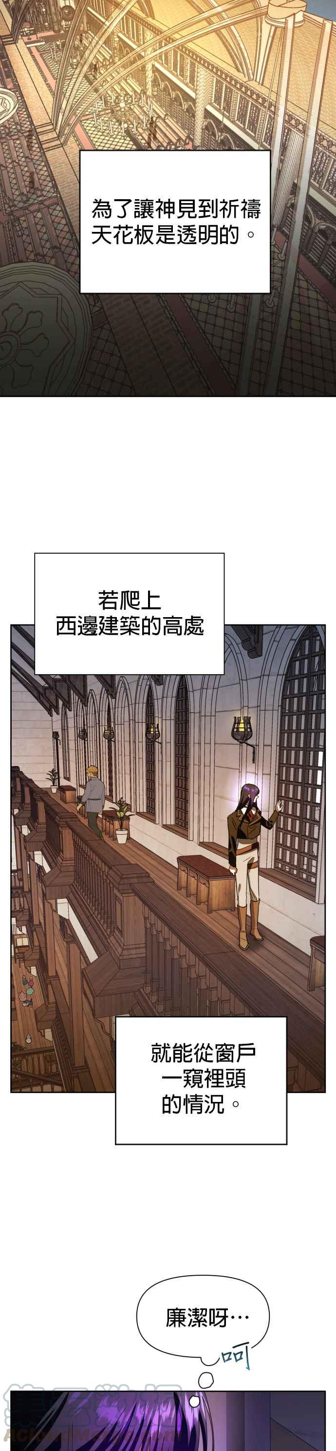恶女的变身韩漫全集-第34话 爱，爱无删减无遮挡章节图片 