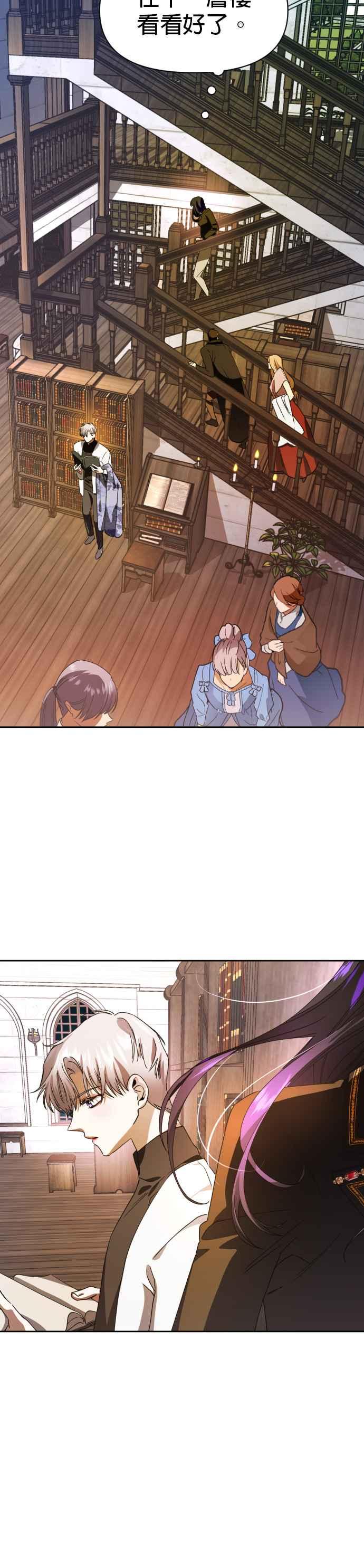 恶女的变身韩漫全集-第34话 爱，爱无删减无遮挡章节图片 