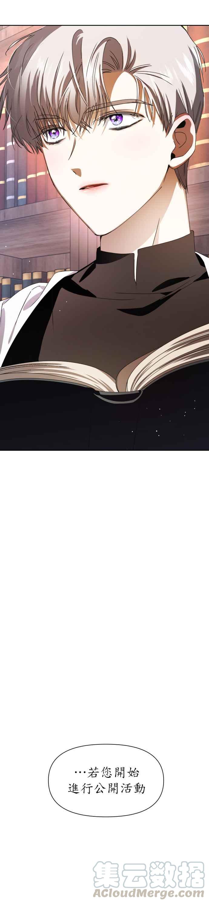 恶女的变身韩漫全集-第34话 爱，爱无删减无遮挡章节图片 