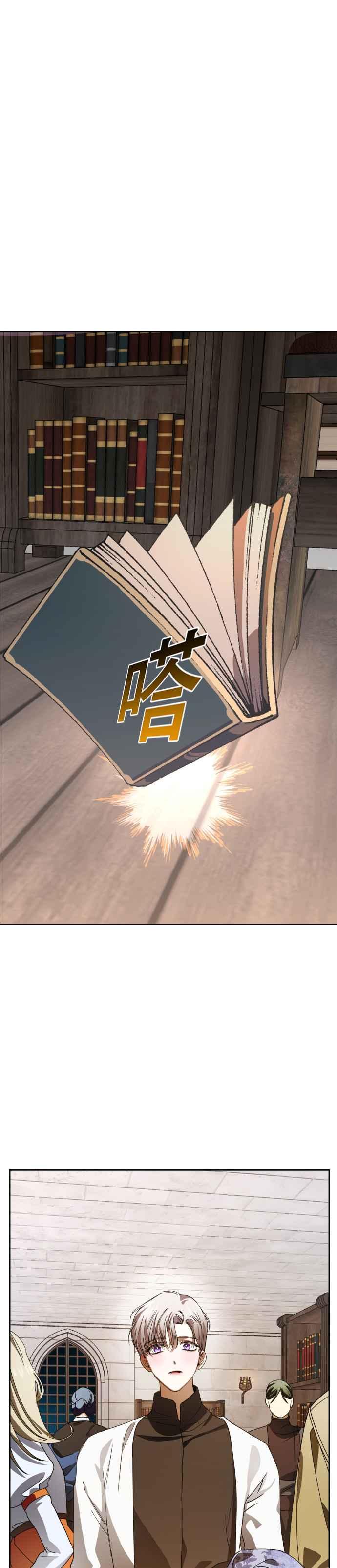 恶女的变身韩漫全集-第34话 爱，爱无删减无遮挡章节图片 